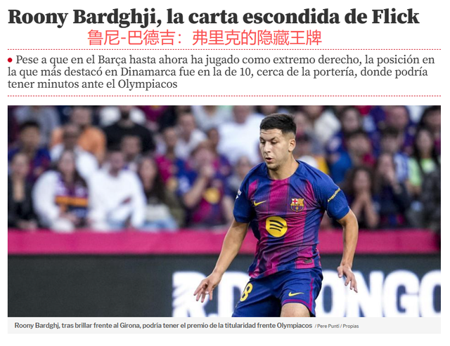 上演巴萨的, 表示 上演巴萨的, 表示